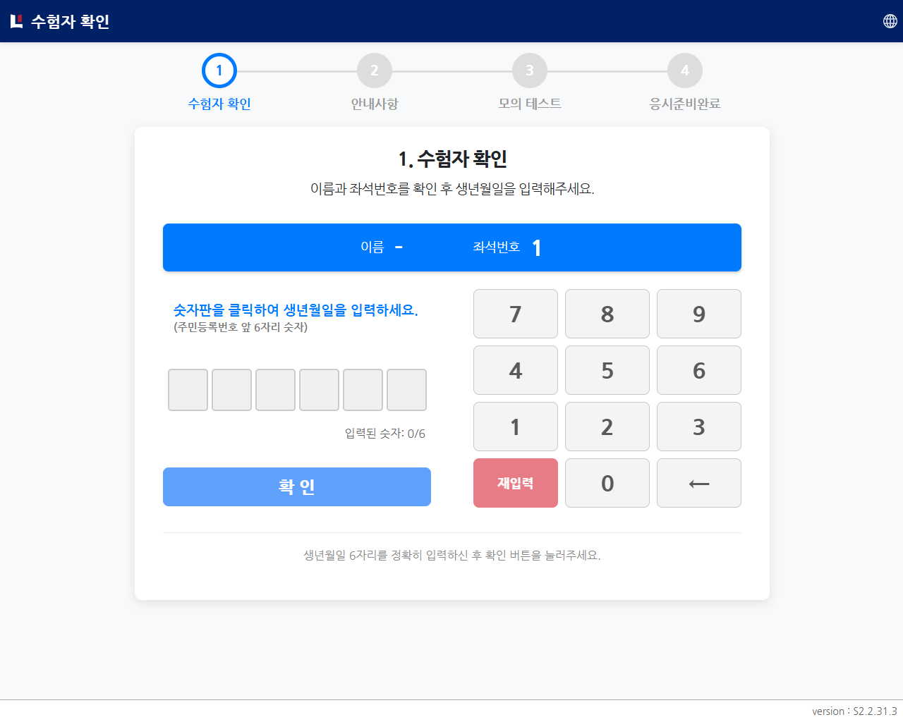 설계사IBT 알아보기 - 01