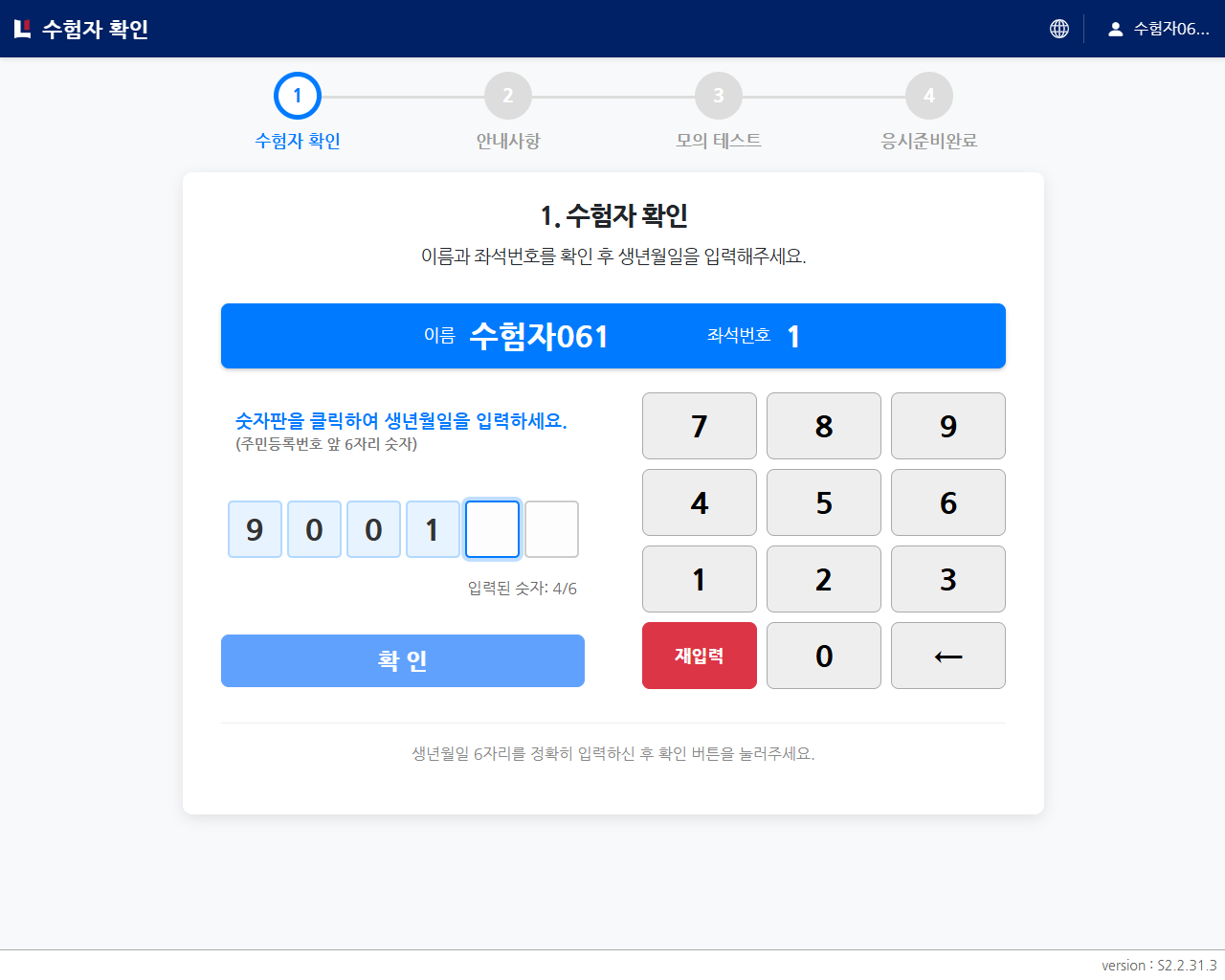 설계사IBT 알아보기 - 02