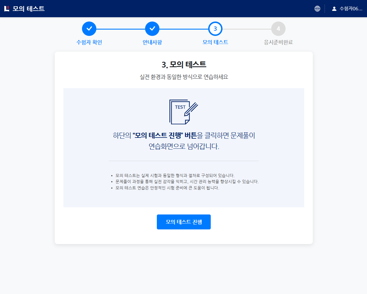 설계사IBT 알아보기 - 05