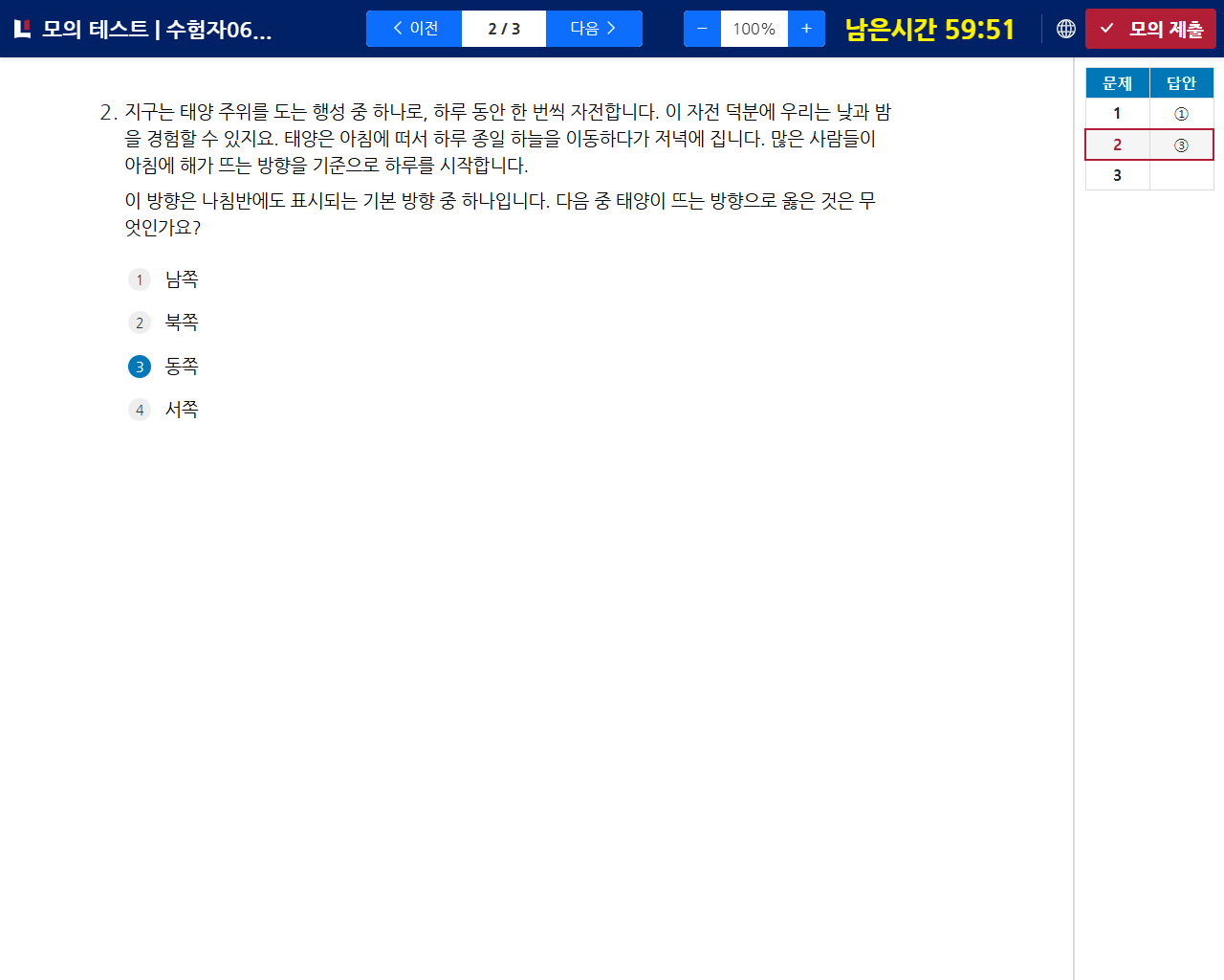 설계사IBT 알아보기 - 06