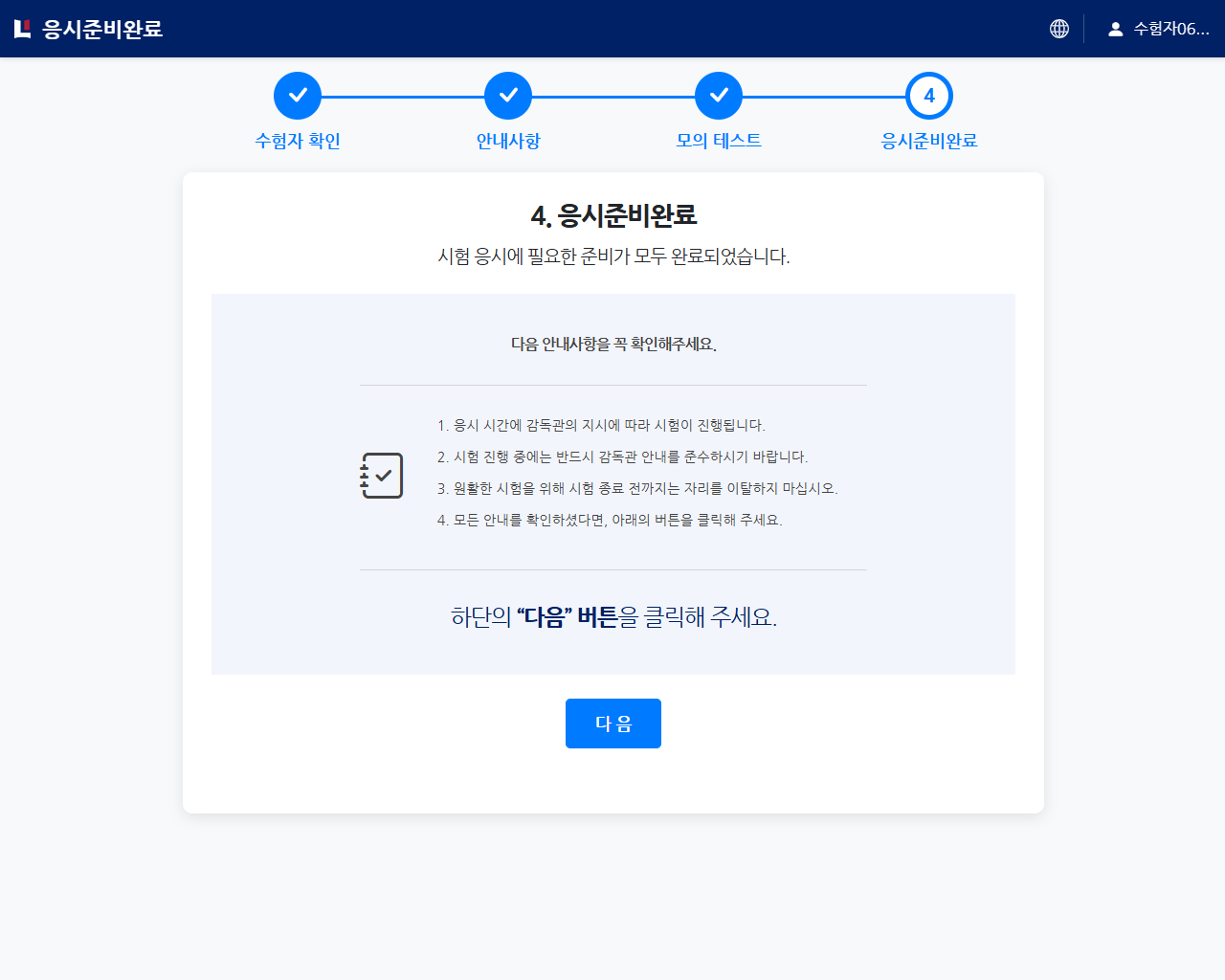 설계사IBT 알아보기 - 07