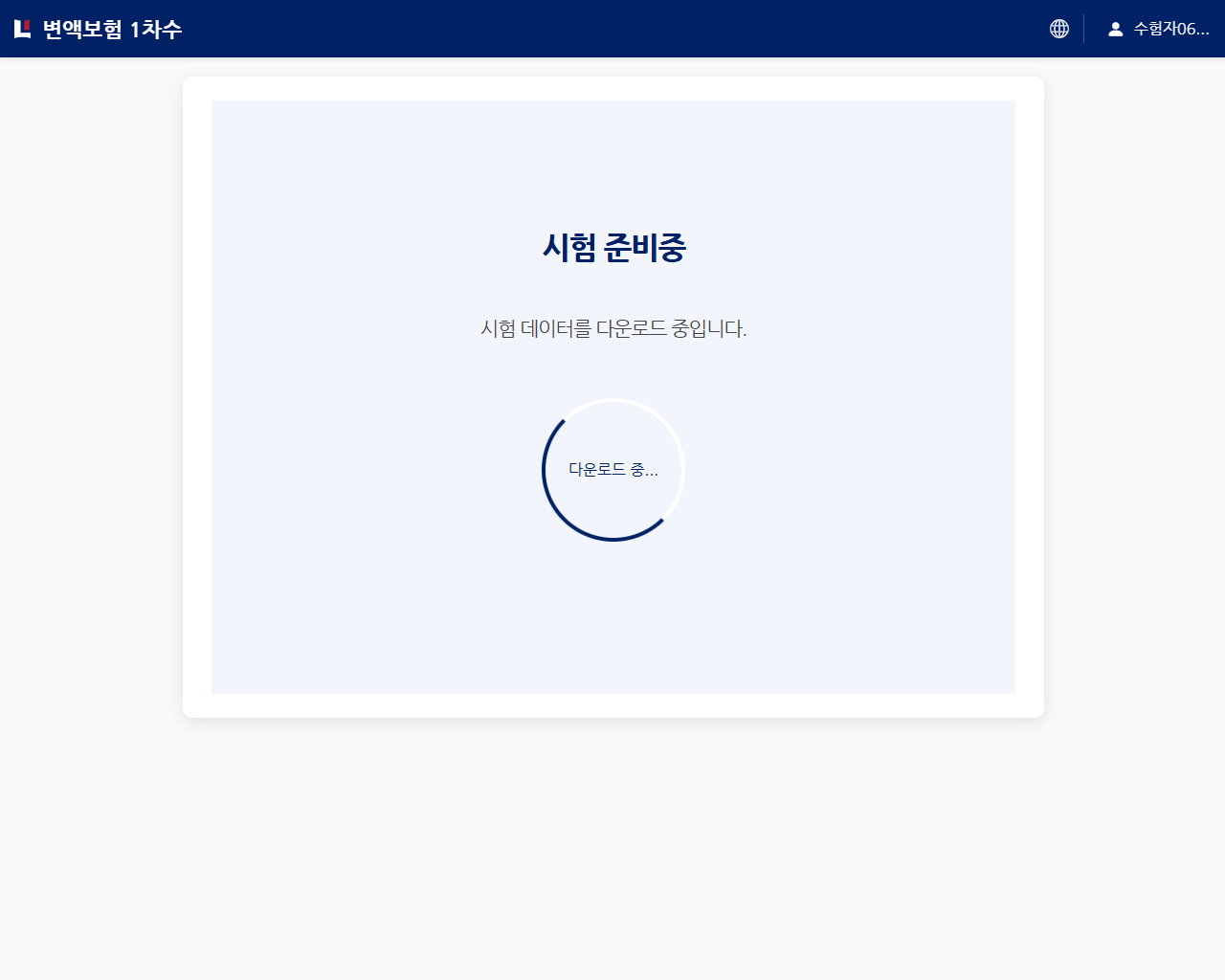 설계사IBT 알아보기 - 08