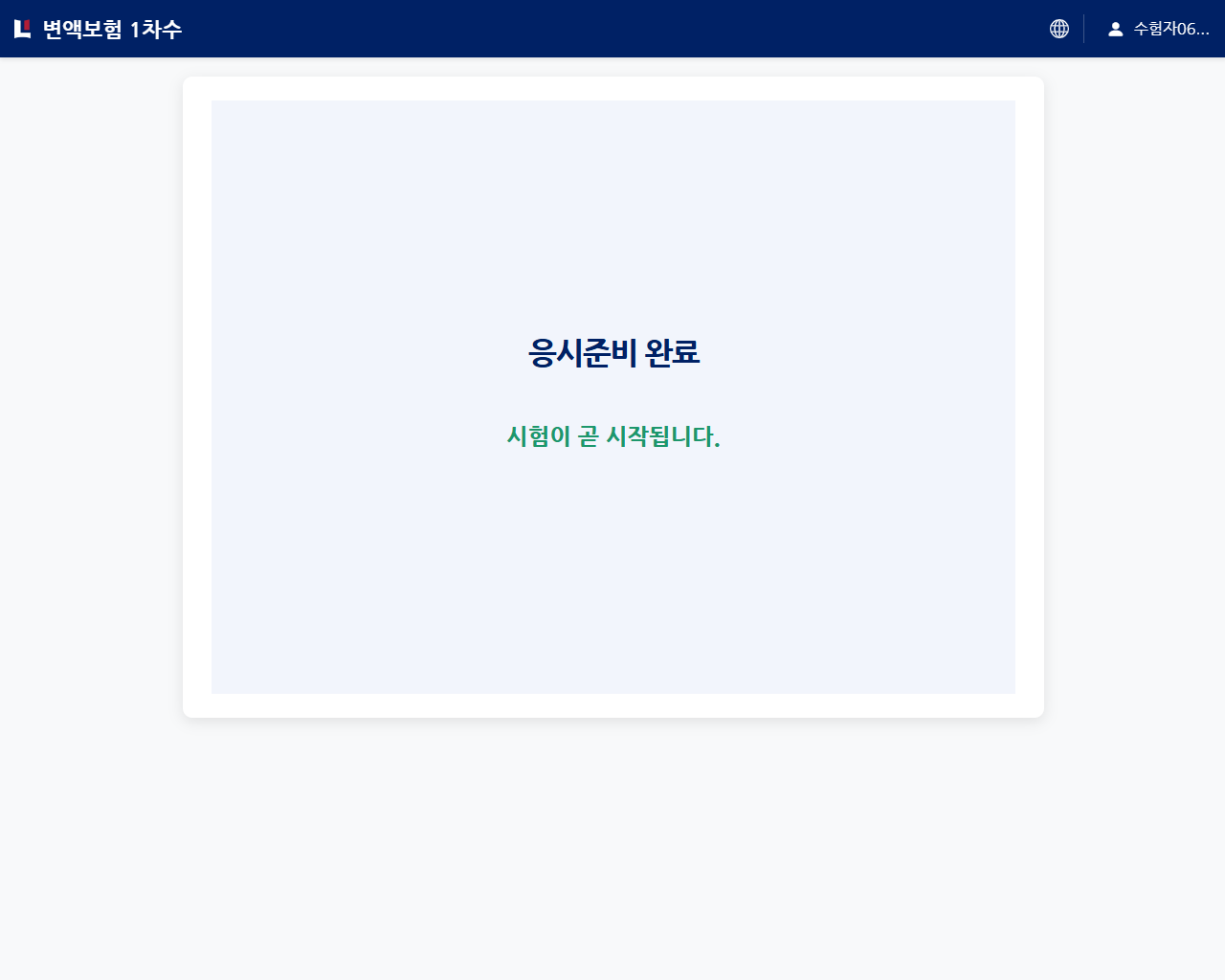 설계사IBT 알아보기 - 09