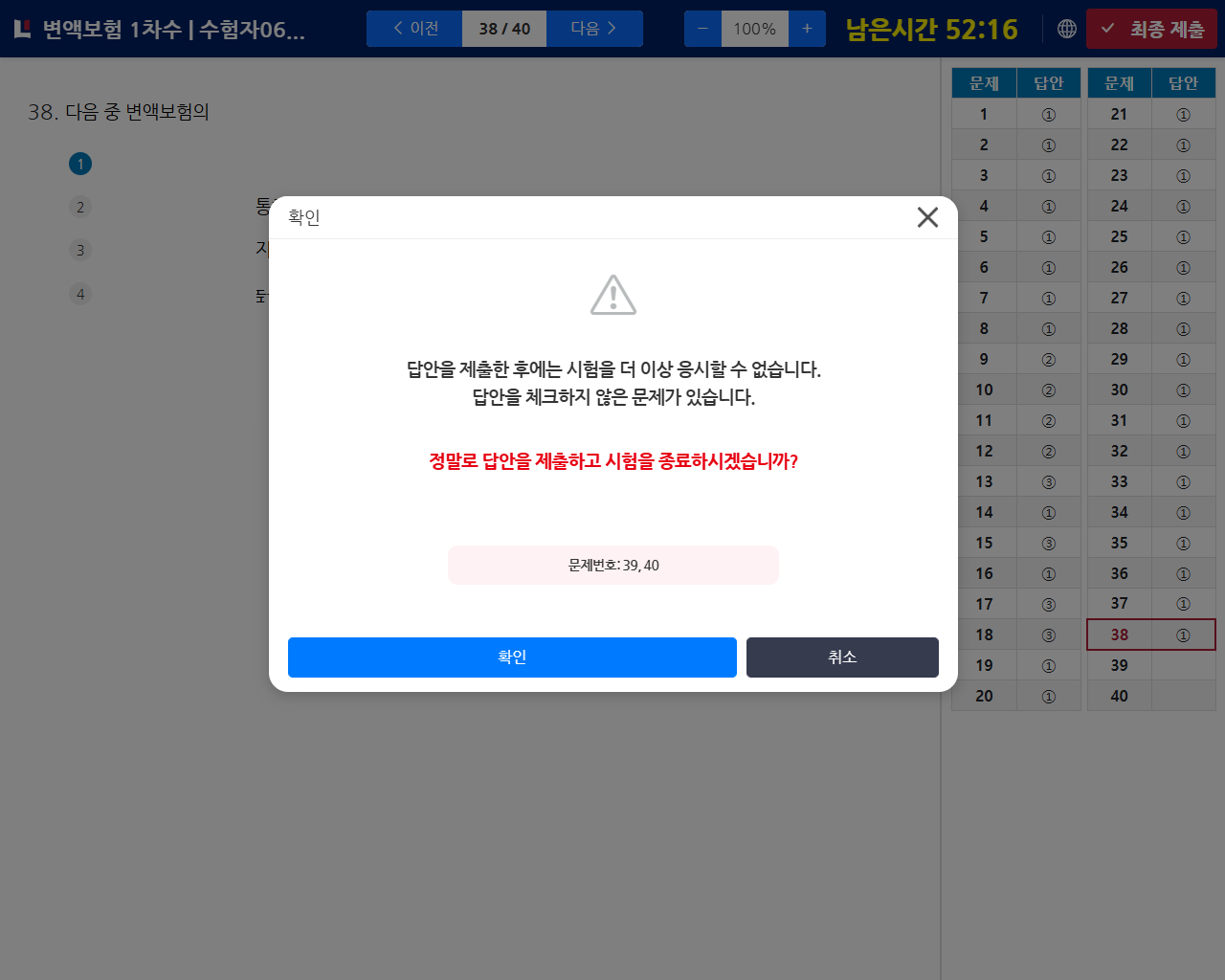 설계사IBT 알아보기 - 12