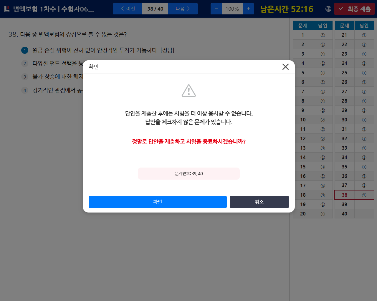 변액IBT 알아보기 - 12