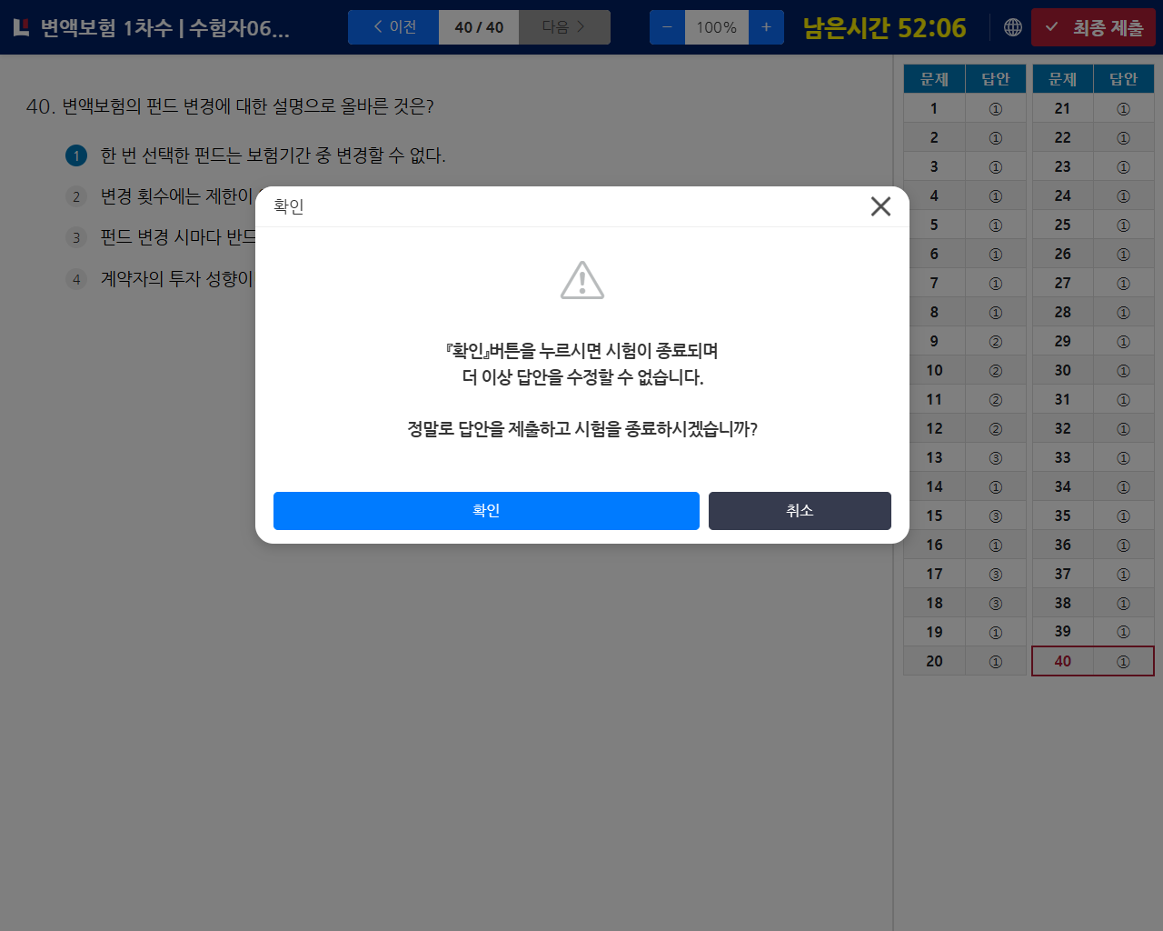 변액IBT 알아보기 - 13