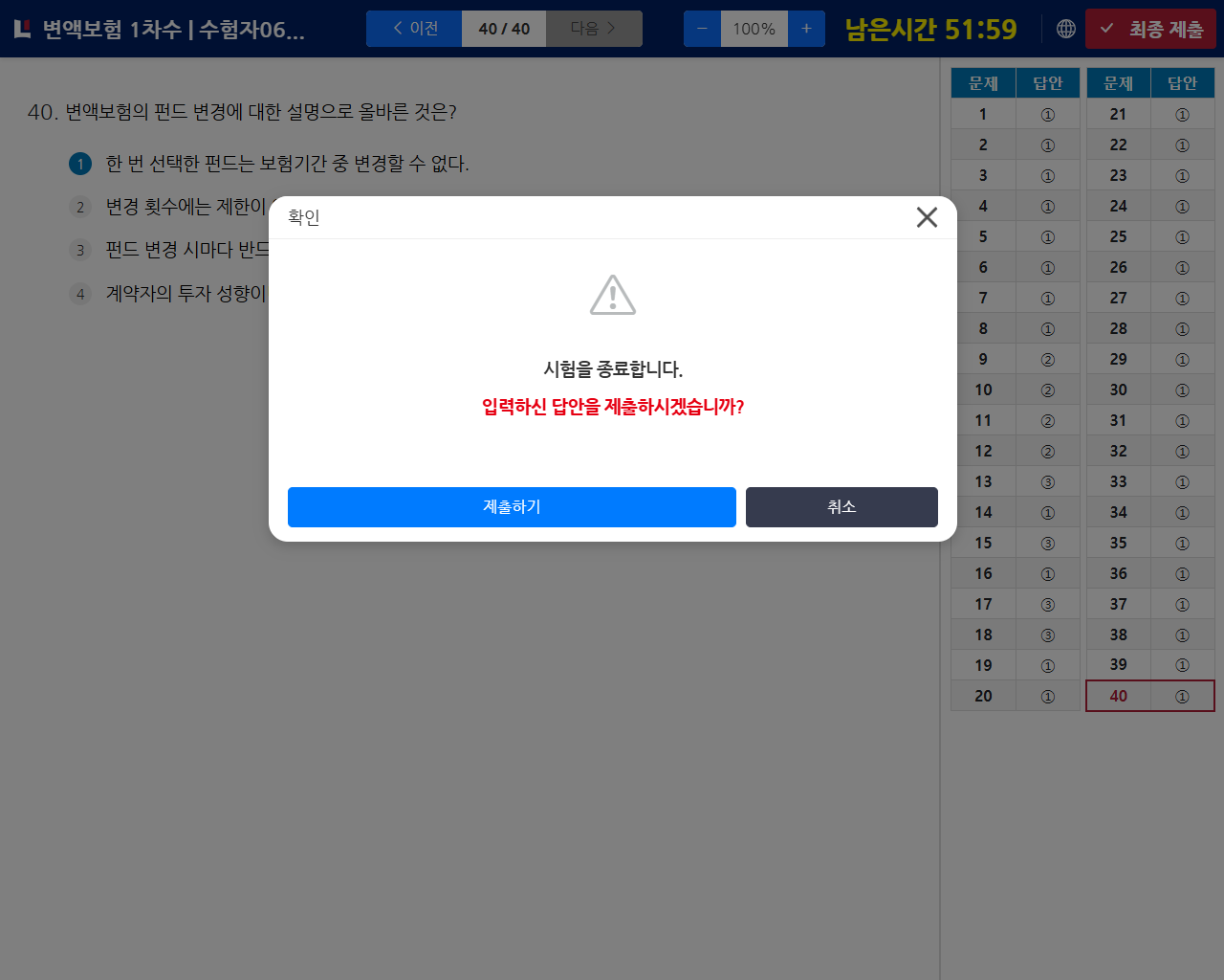변액IBT 알아보기 - 14