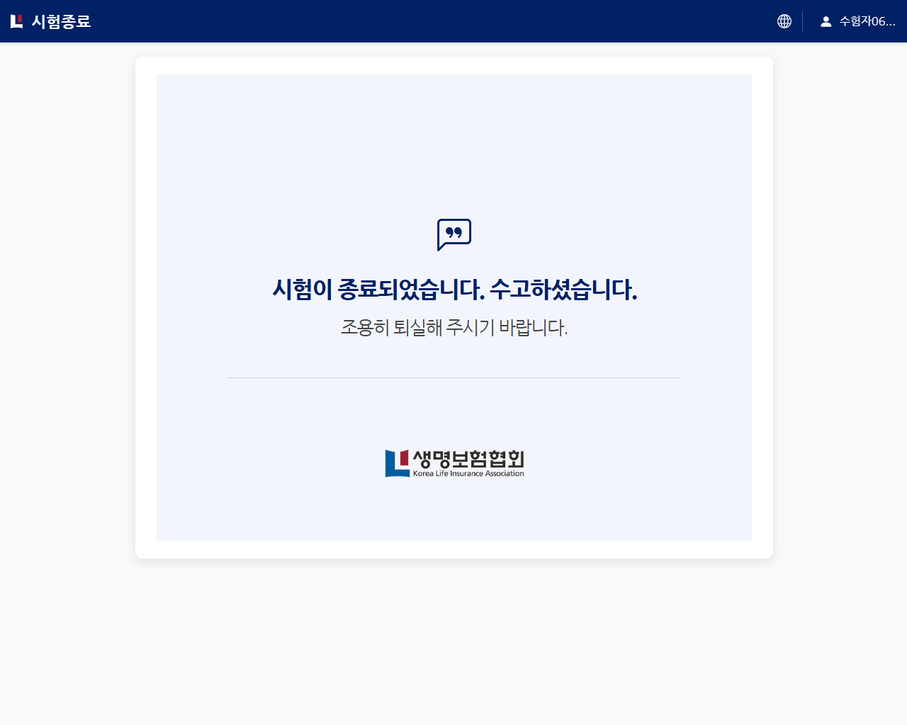 설계사IBT 알아보기 - 16